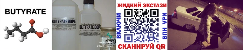 БУТИРАТ GHB  Ижевск 
