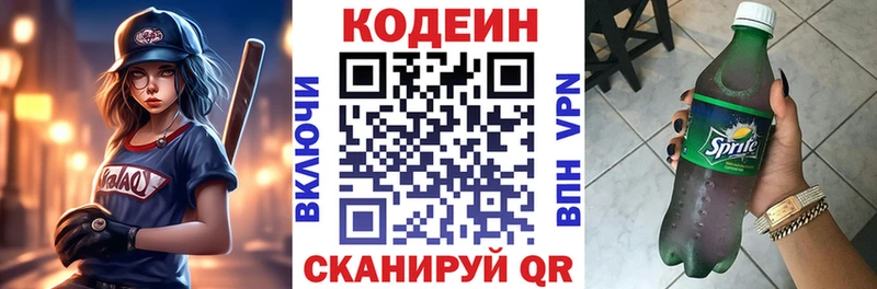 купить закладку  Ижевск  Кодеин Purple Drank 