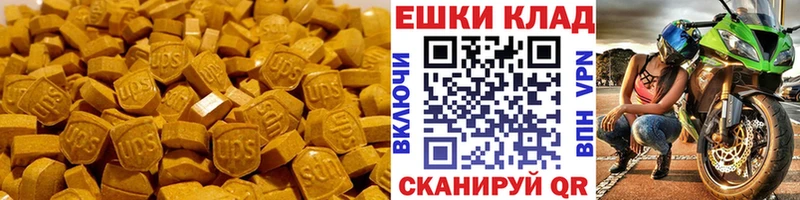 ЭКСТАЗИ 300 mg  hydra   Ижевск 