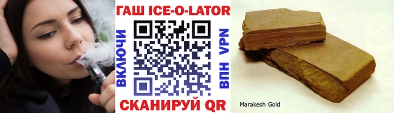 ГАШ гашик  цена наркотик  Ижевск 