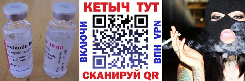 КЕТАМИН VHQ Ижевск