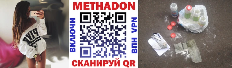 Метадон methadone  где найти наркотики  Ижевск 